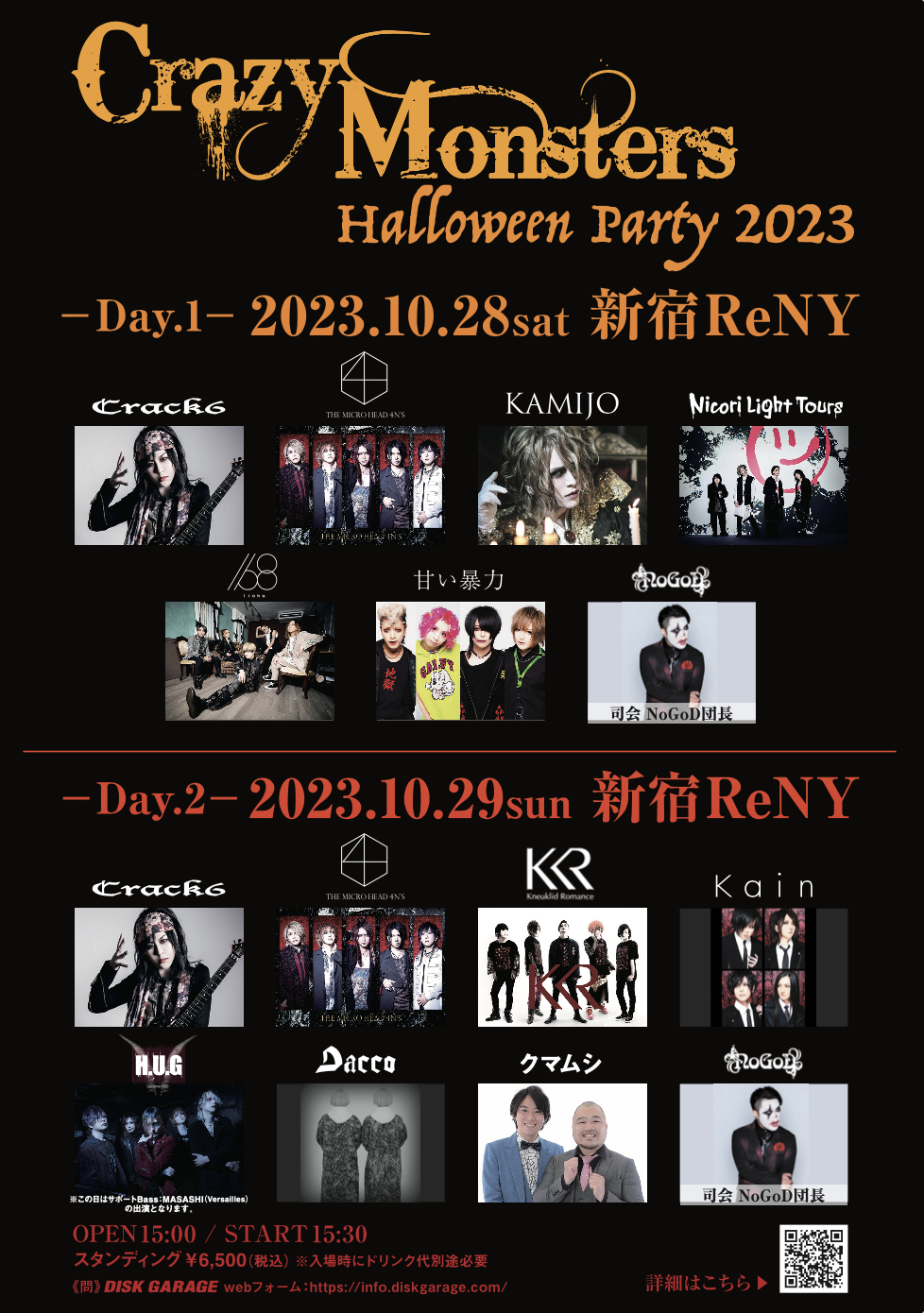 Crazy Monsters Halloween Party 2023チケット情報 | THE MICRO HEAD