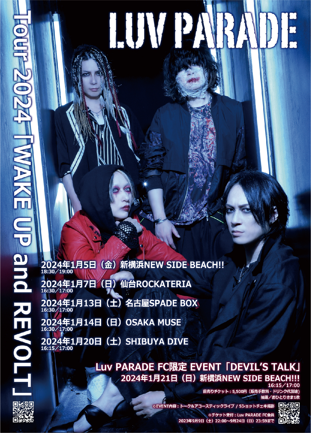 ZERO/TSUKASA】Luv PARADE Tour 2024「WAKE UP and REVOLT」チケット