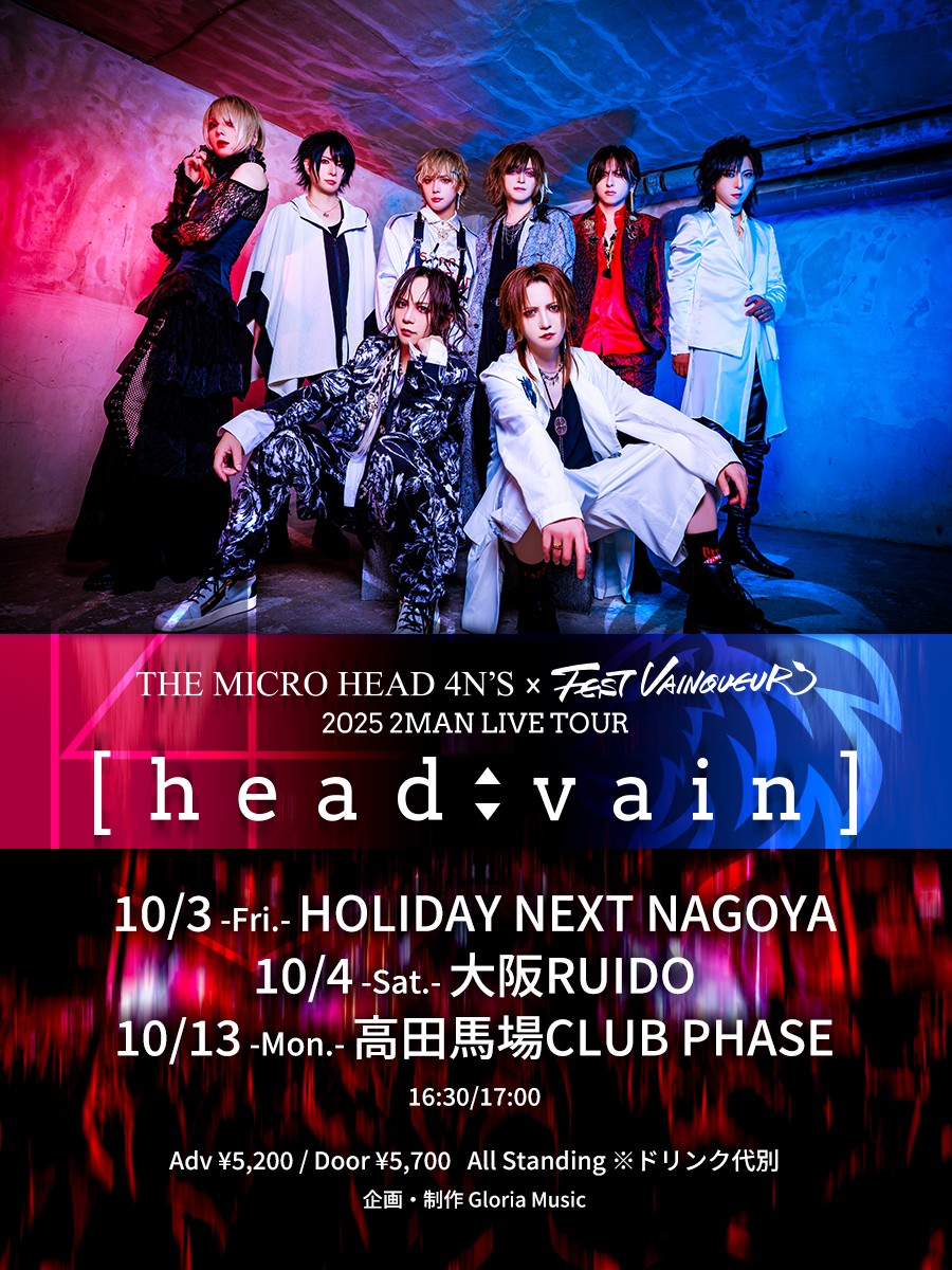 THE MICRO HEAD 4N'S 4期始動LIVE DVD THE MICRO HEAD 4N'S – ROCKの総合情報サイトVif
