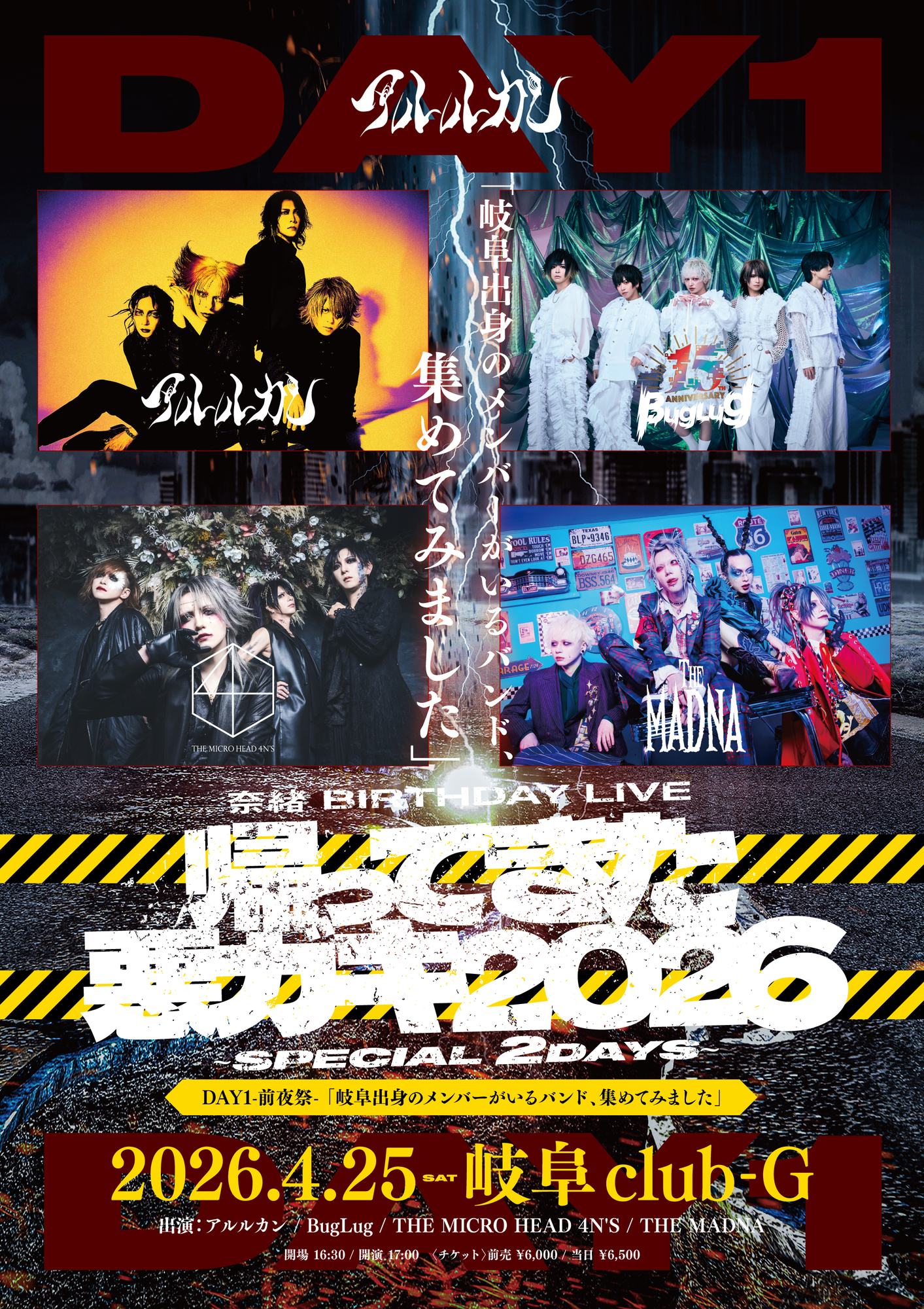 奈緒BIHDAY LIVE『帰ってきた悪ガキ2026〜PECIAL 2DAY〜』DAY1出演決定