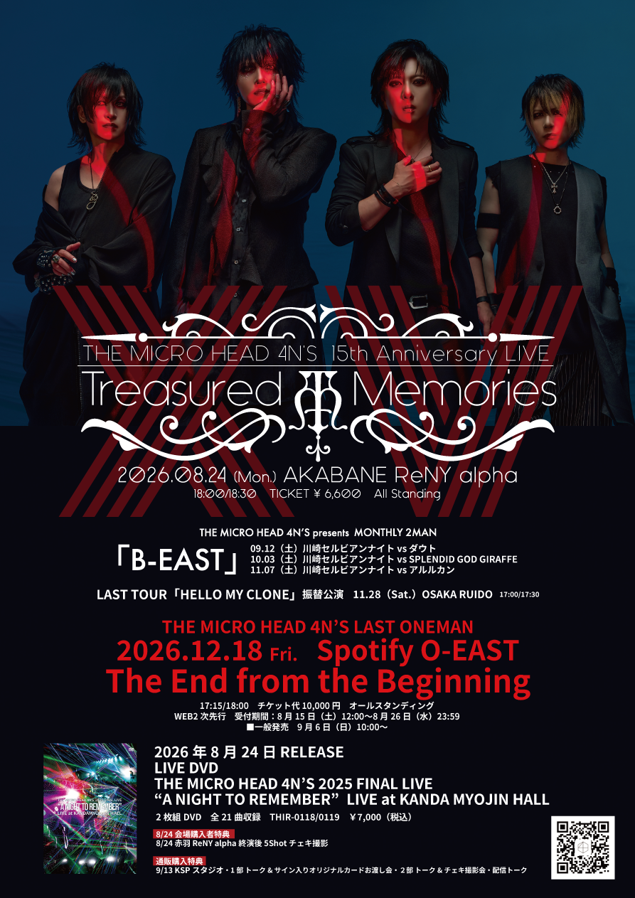 LIVE DVDオフィシャルイベントの開催が決定！ | THE MICRO HEAD 4N'S