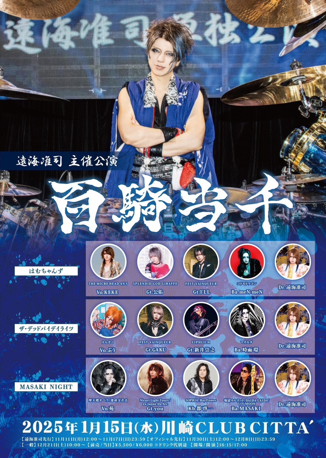 己龍チェキまとめ売り/遠海准司 己龍 遠海 准司 フォト - メルカリ