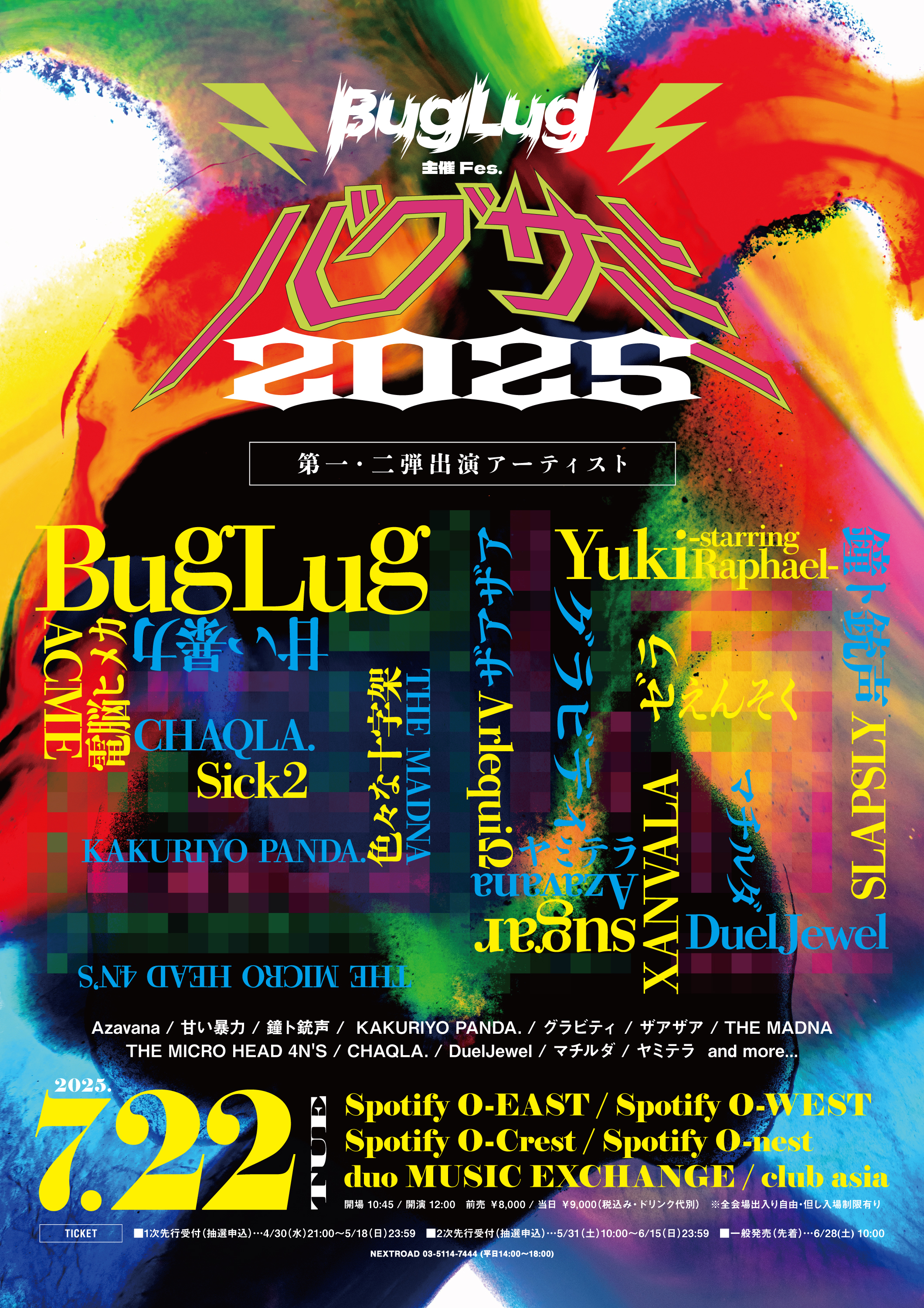 ミュージック BugLug bugsum2025_f-a4_20250421.jpg