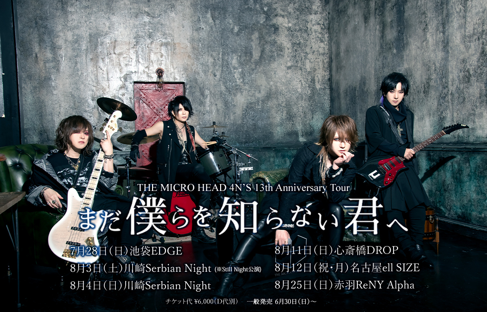 THE MICRO HEAD 4N'S OFFICIAL WEBSITE