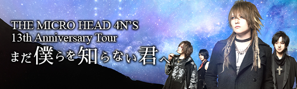 THE MICRO HEAD 4N'S OFFICIAL WEBSITE
