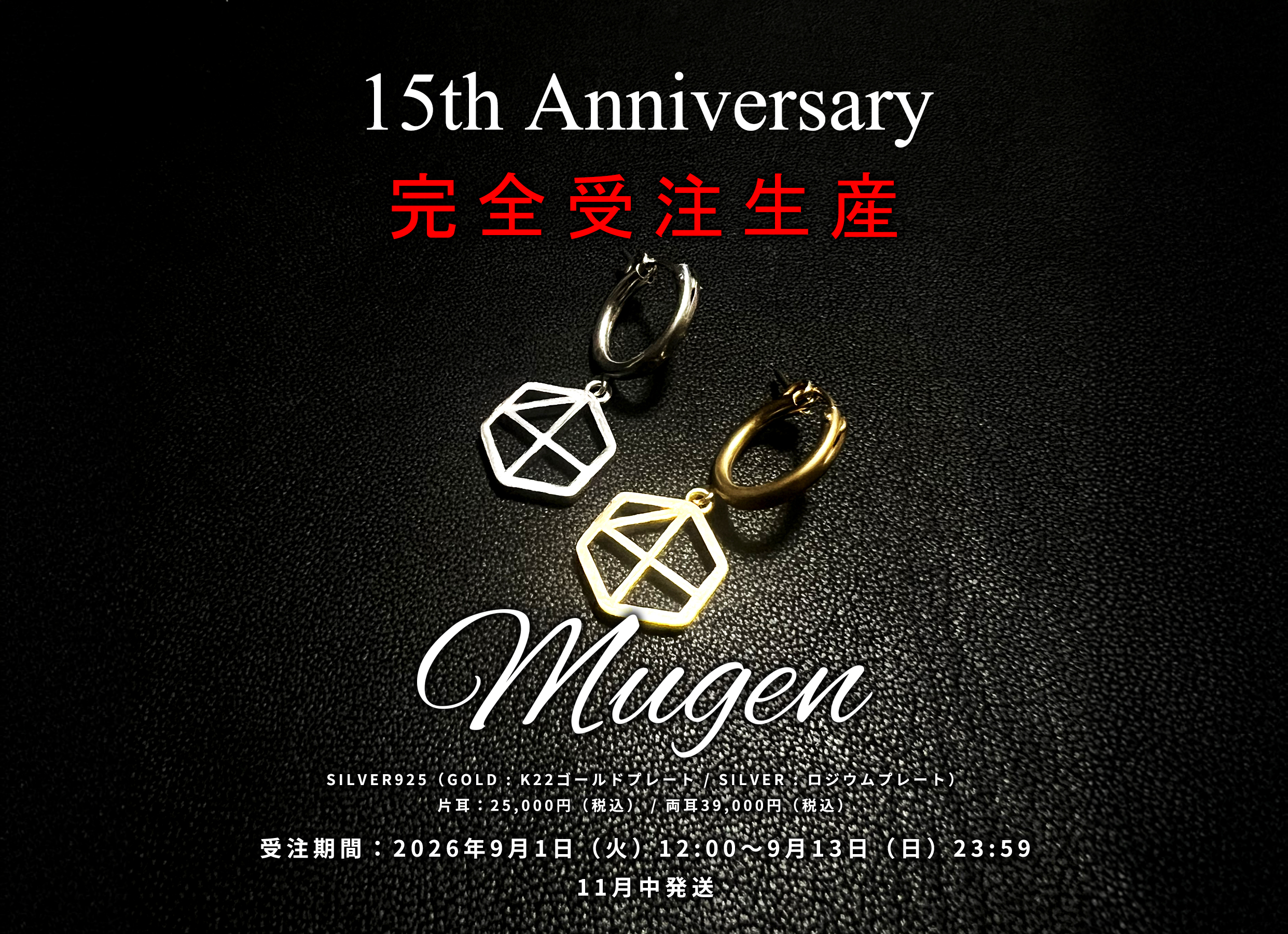 15thanniv